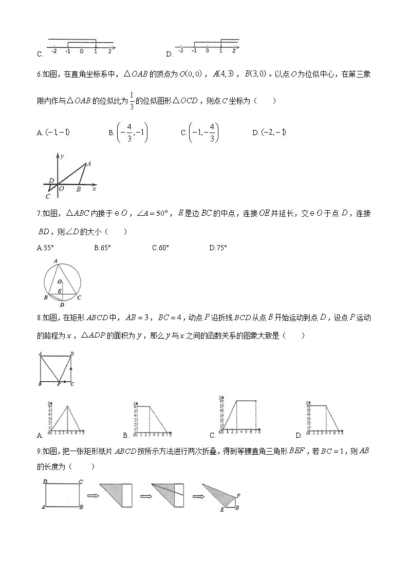 2021年山东省东营市东营区初中学业水平第二次模拟考试数学试题02