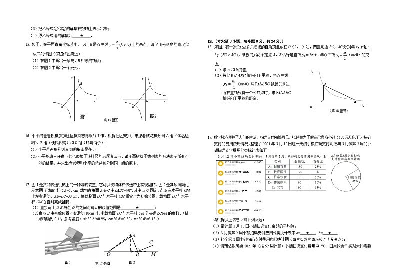 2021年江西省赣州市初中学业水平考试适应性考试数学试题02