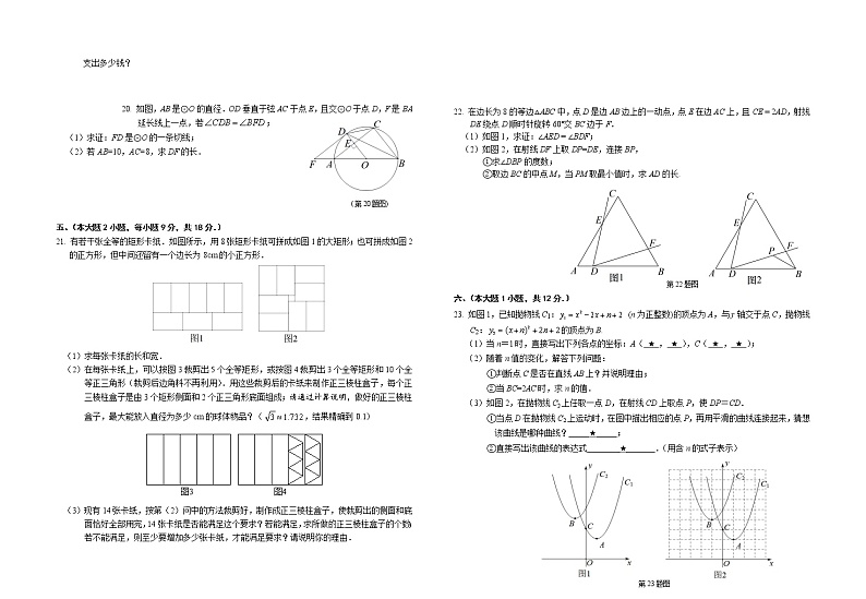 2021年江西省赣州市初中学业水平考试适应性考试数学试题03