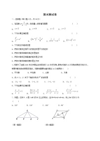 2020年 八年级数学下学期期末测试卷（新版）冀教版