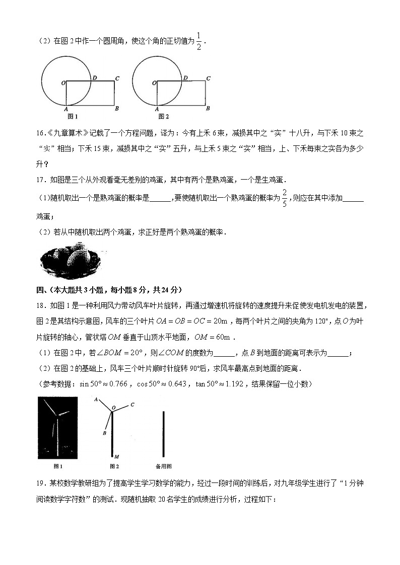 2021年江西省初中名校联盟九年级综合测评卷数学试题03