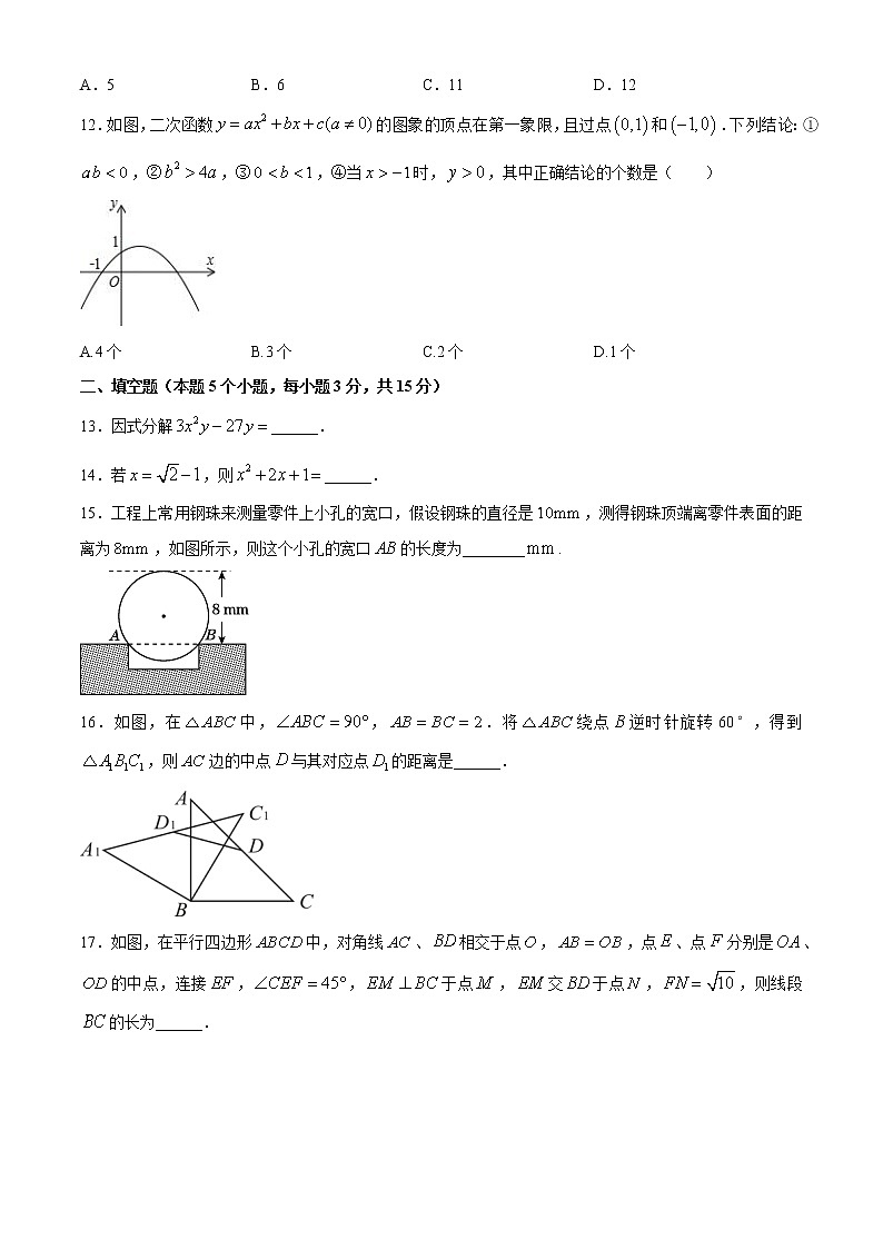 2021年内蒙古满洲里市中考模拟考试数学试题03