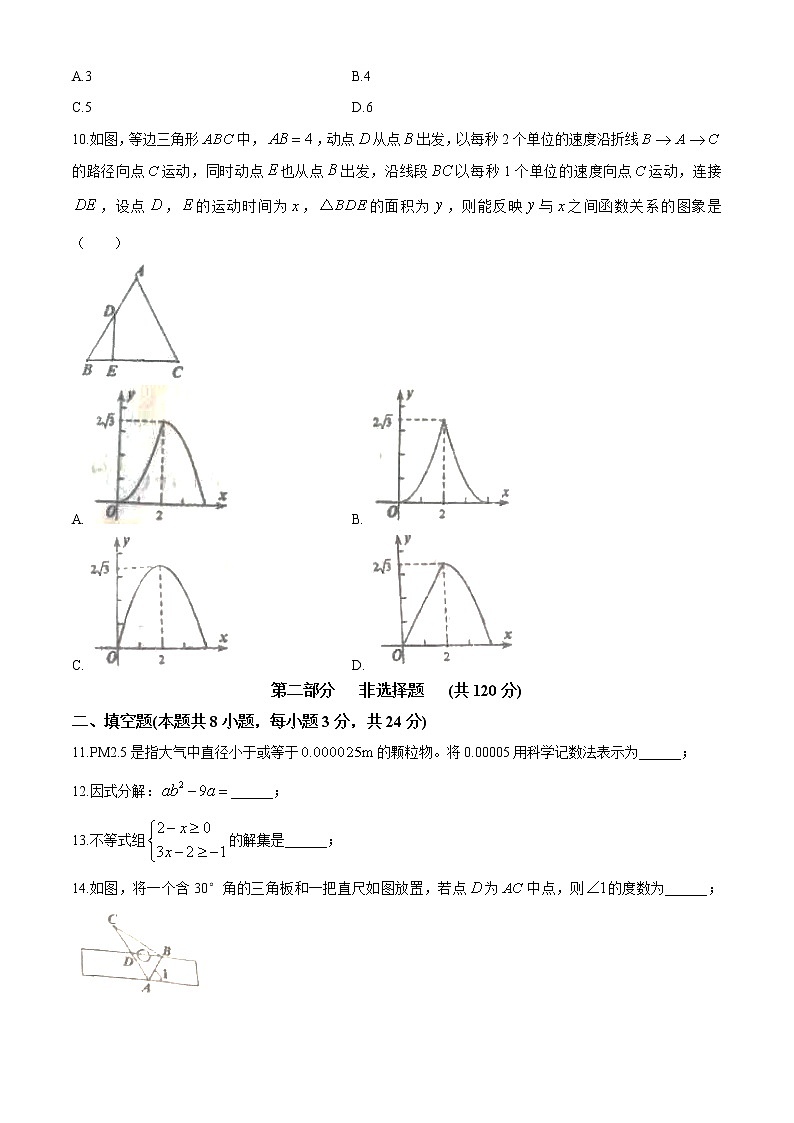 2021年辽宁省葫芦岛兴城市中考二模数学试题03
