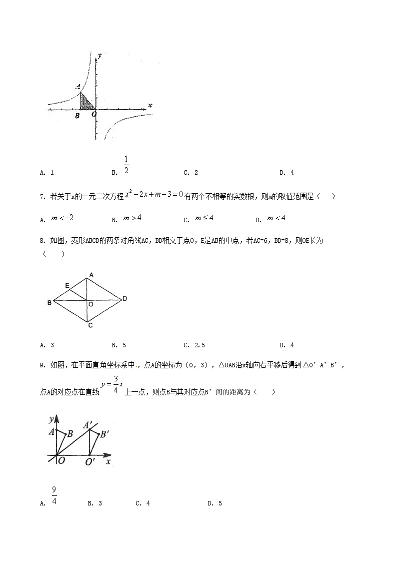 2020年八年级数学下学期期末考试押题卷02
