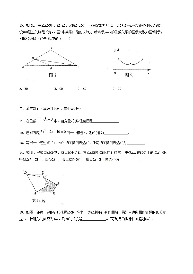 2020年八年级数学下学期期末考试押题卷03
