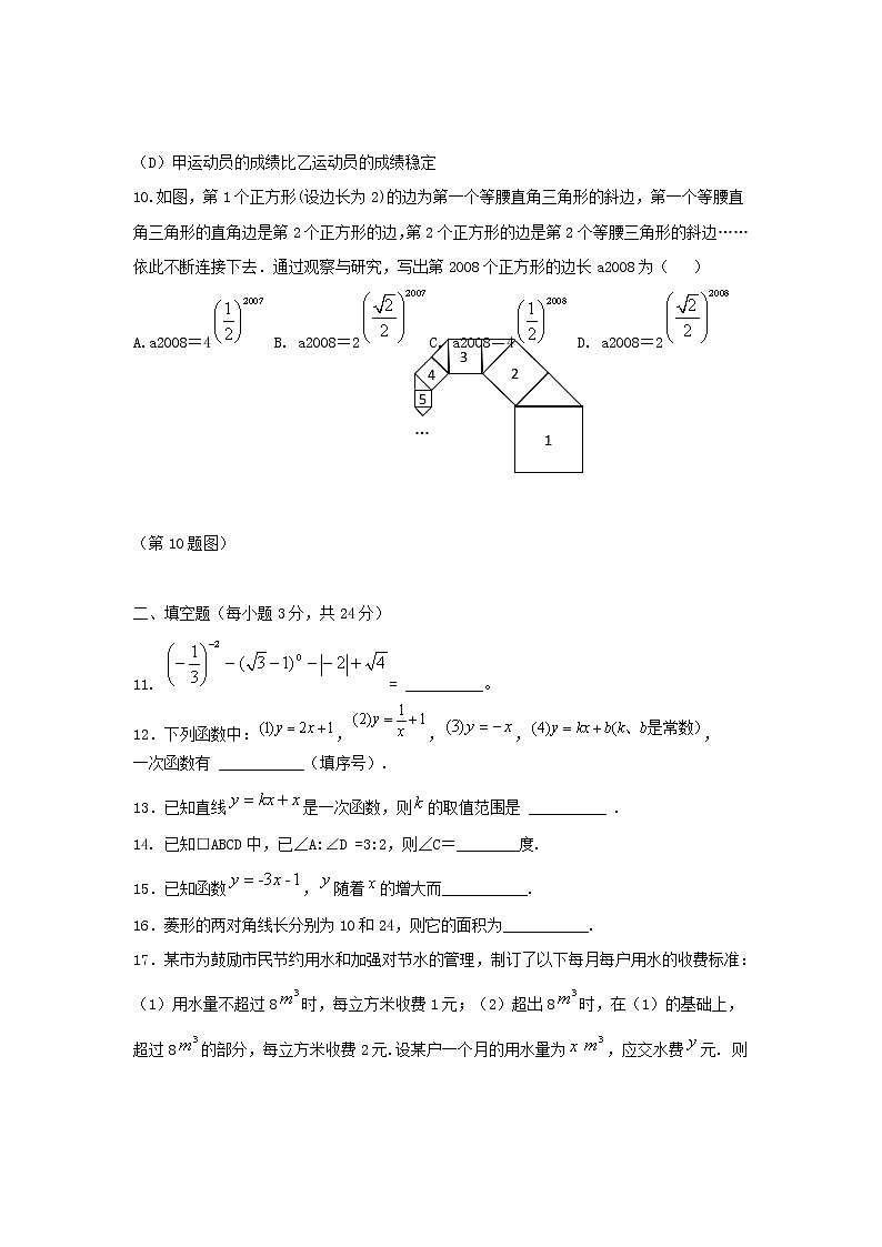 2020年 八年级数学下学期期末达标检测卷（新版）新人教版03