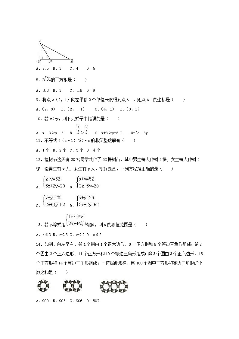 2020年 七年级数学下学期期末检测卷（新版）新人教版02