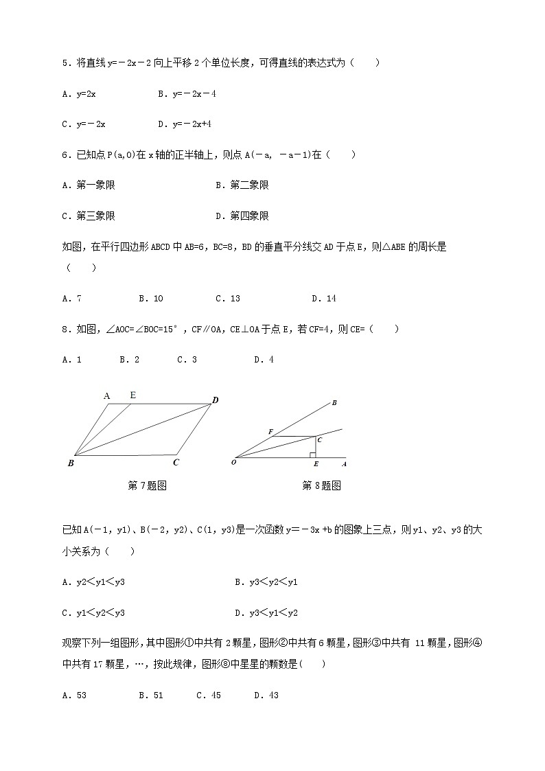 2020年 八年级数学下学期期末检测卷（新版）湘教版02