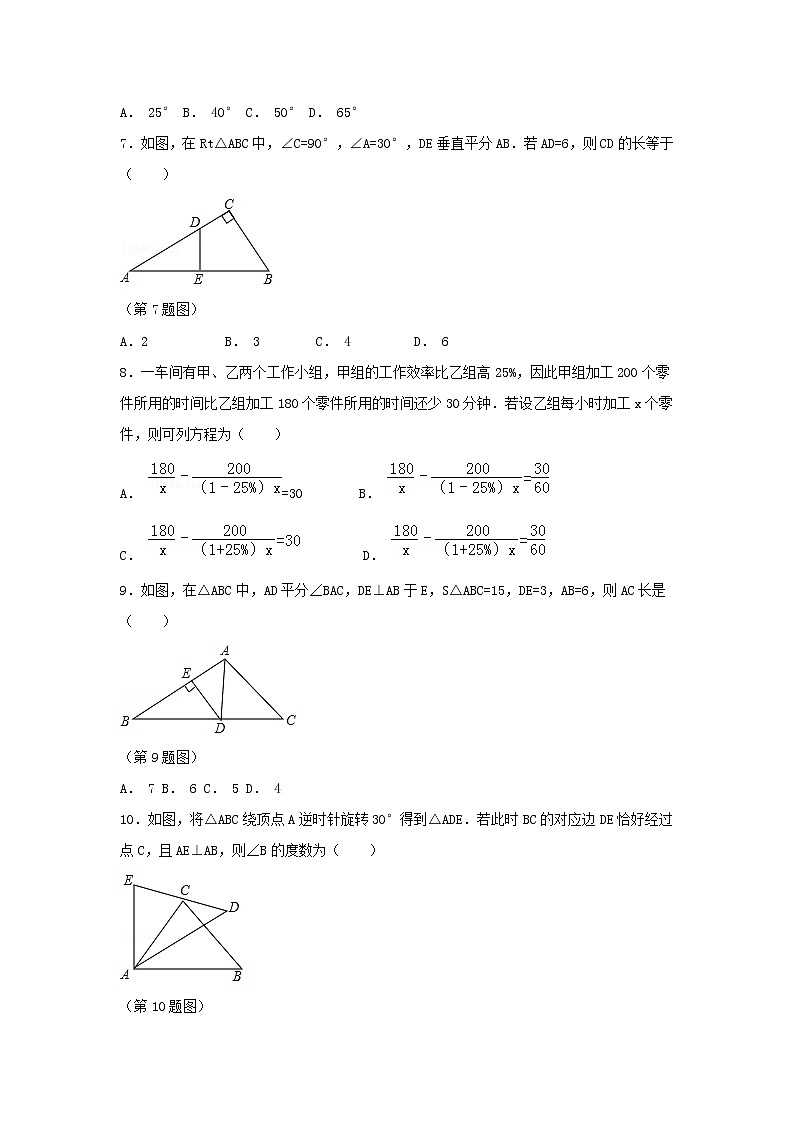 2020年 八年级数学下学期期末检测卷（新版）青岛版02
