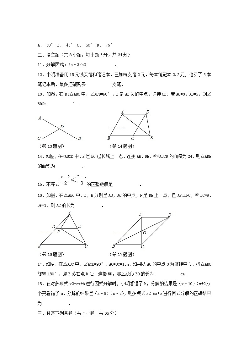 2020年 八年级数学下学期期末检测卷（新版）青岛版03