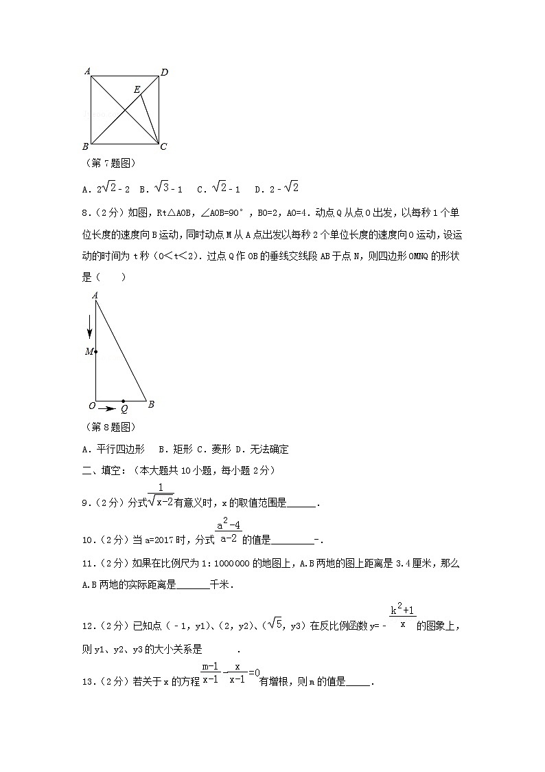 2020年 八年级数学下学期期末检测卷（新版）苏科版02