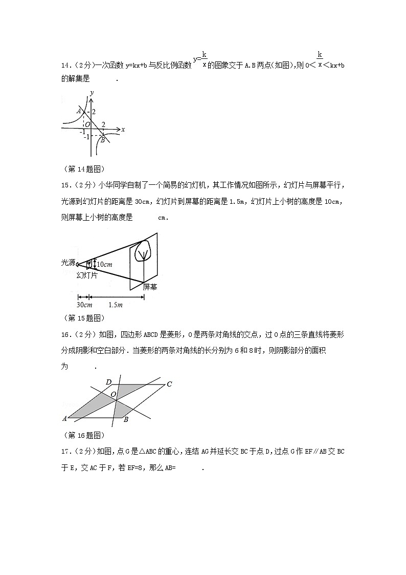 2020年 八年级数学下学期期末检测卷（新版）苏科版03