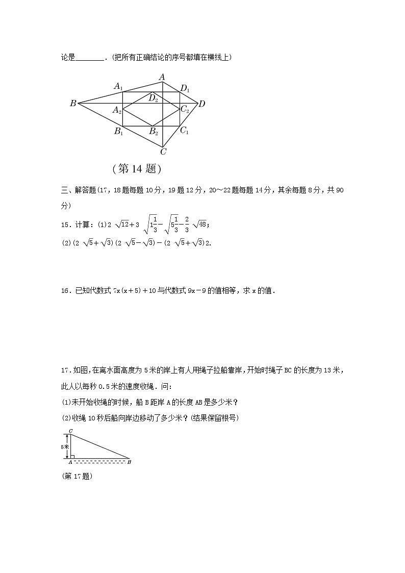 2020年 八年级数学下学期期末检测卷（新版）沪科版03