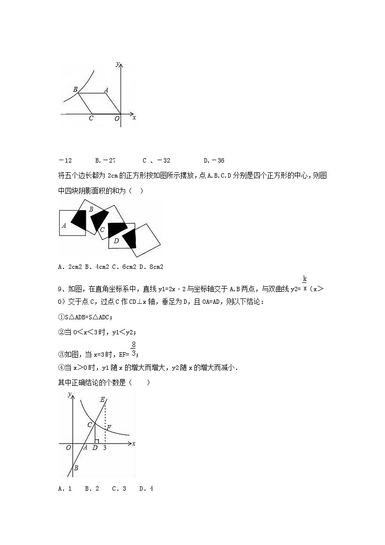 2020年 八年级数学下学期期末检测卷（新版）华东师大版02