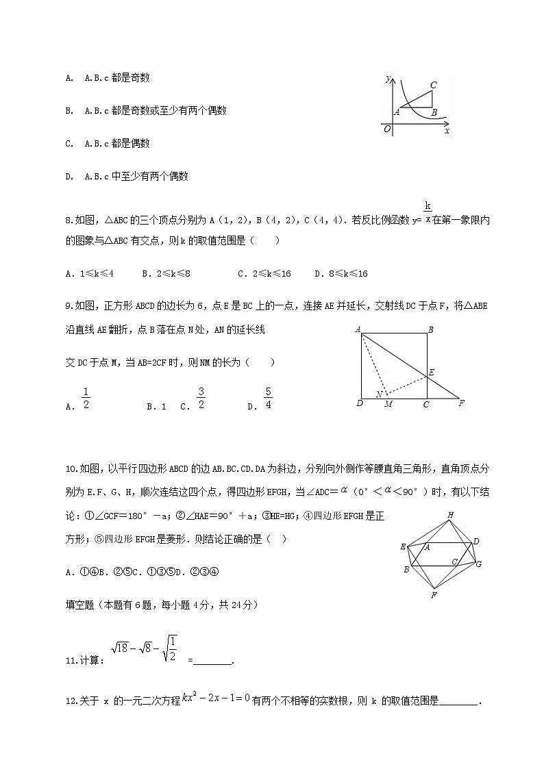 2020年 八年级数学下学期期末达标检测卷（新版）浙教版02