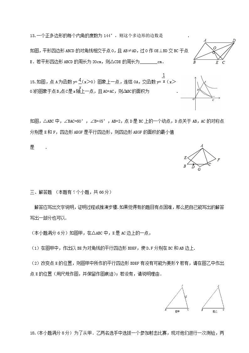 2020年 八年级数学下学期期末达标检测卷（新版）浙教版03