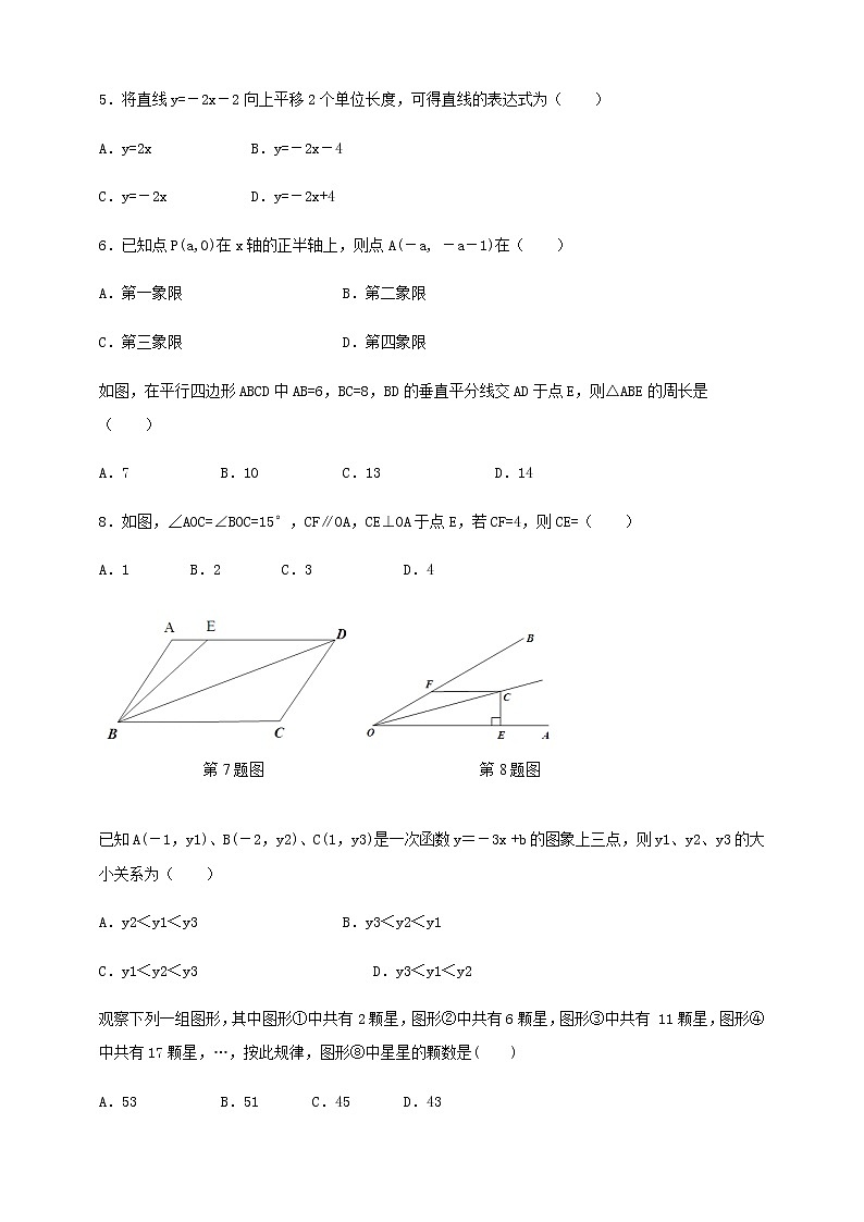 2020年 八年级数学下学期期末检测卷新版湘教版02