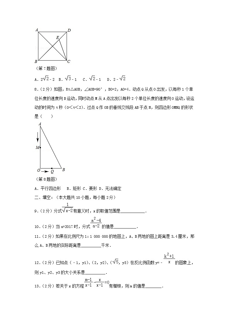 2020年 八年级数学下学期期末检测卷新版苏科版02