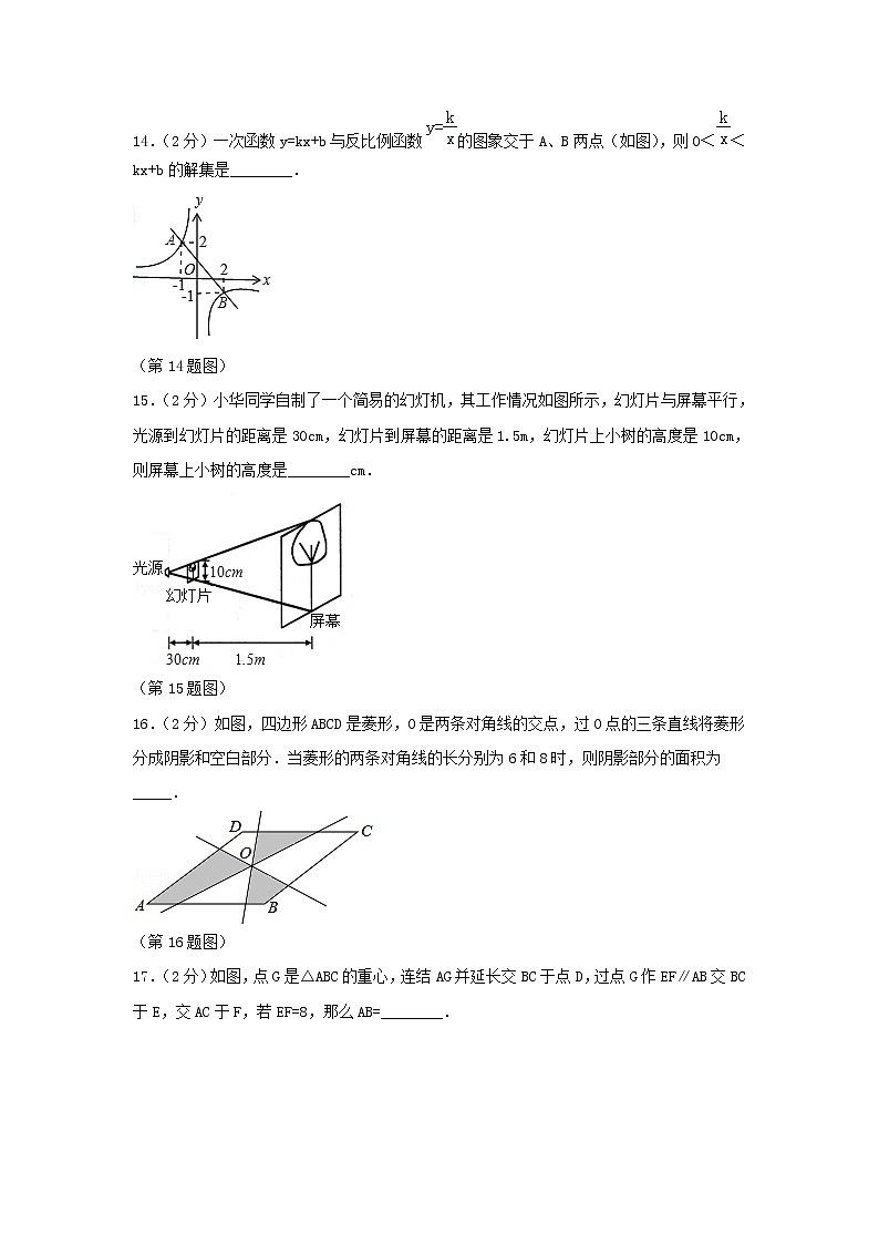 2020年 八年级数学下学期期末检测卷新版苏科版03