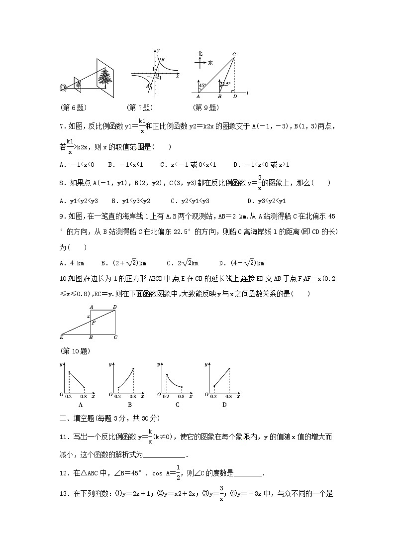 2020学年九年级数学下册期末检测卷（新版）新人教版02