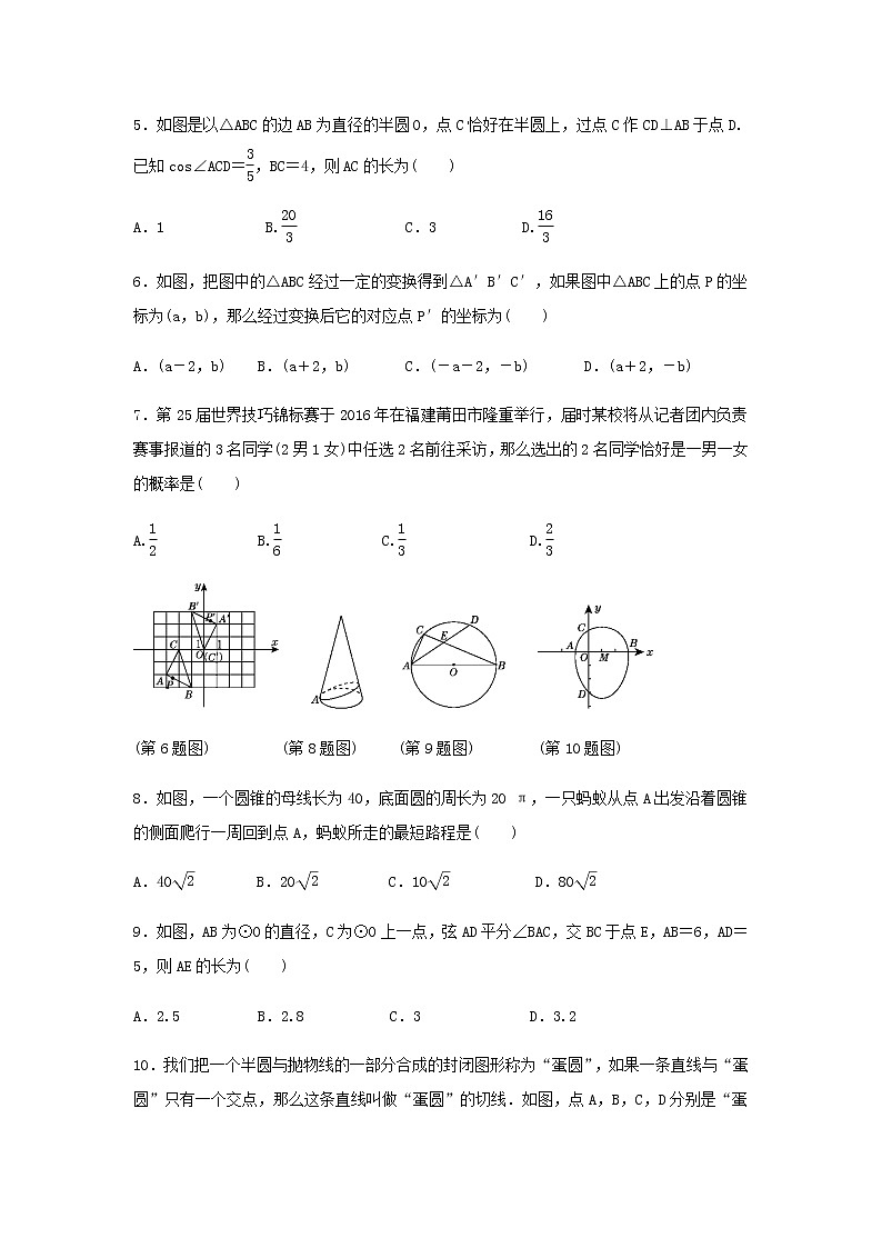 2020学年九年级数学下册期末达标检测卷（新版）沪科版02