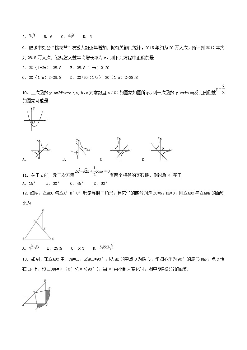2020学年九年级数学下册期末检测卷（新版）青岛版02