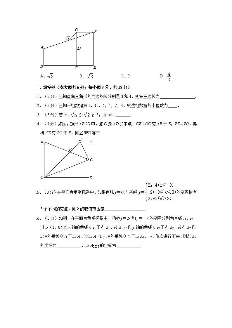 2020-2021学年四川省南充市嘉陵区大通中学八年级（下）期末数学试卷第3页
