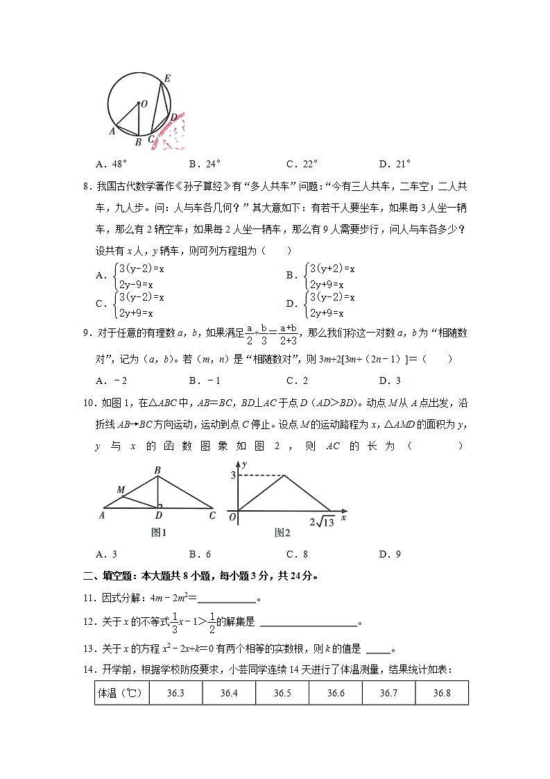 2021年甘肃省武威市中考数学试卷真题+答案02