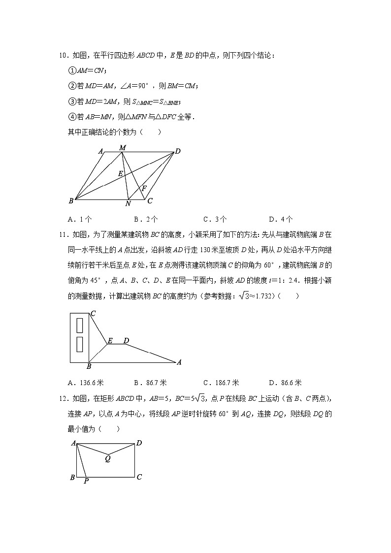 2021年山东省泰安市中考数学真题+答案（word版）03