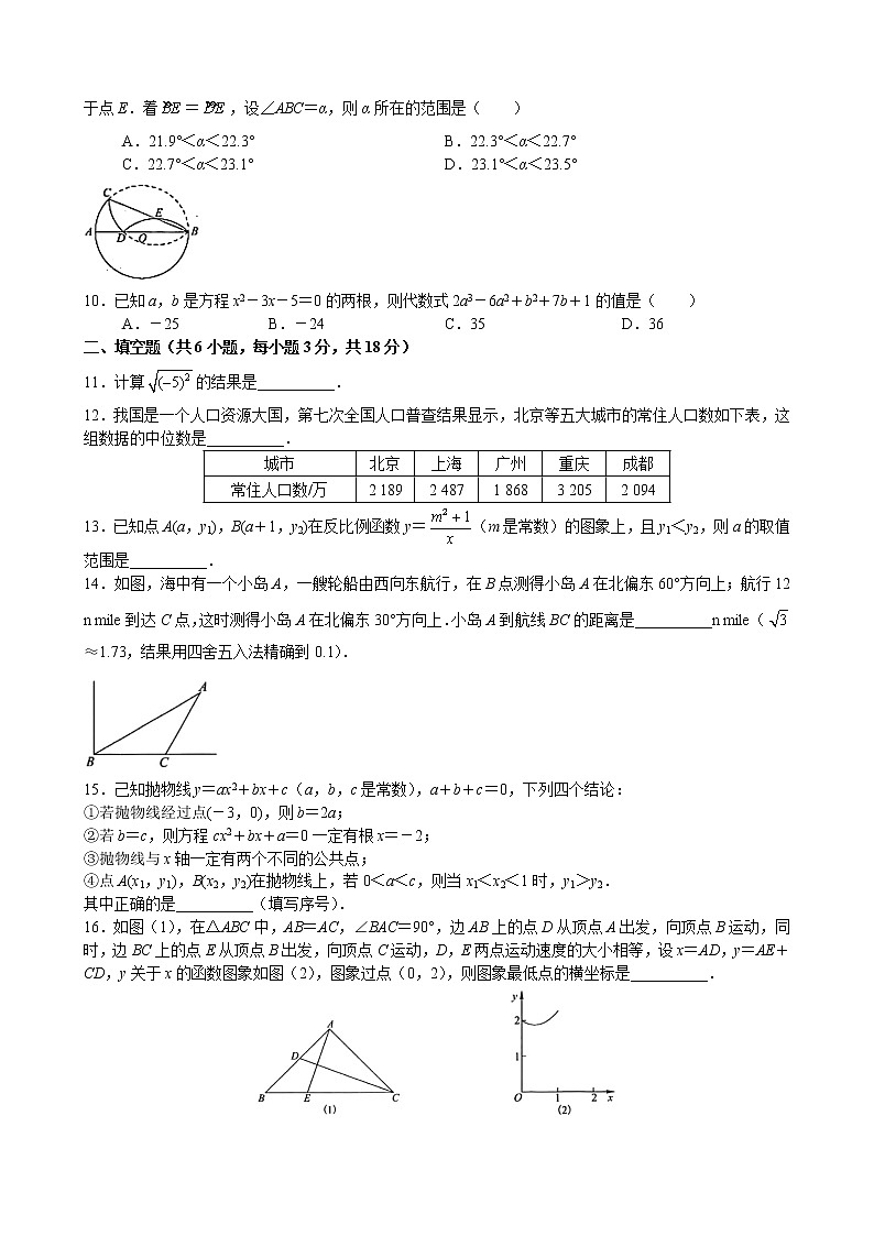 2021年武汉市初中毕业生学业考试数学试卷（word版）第2页
