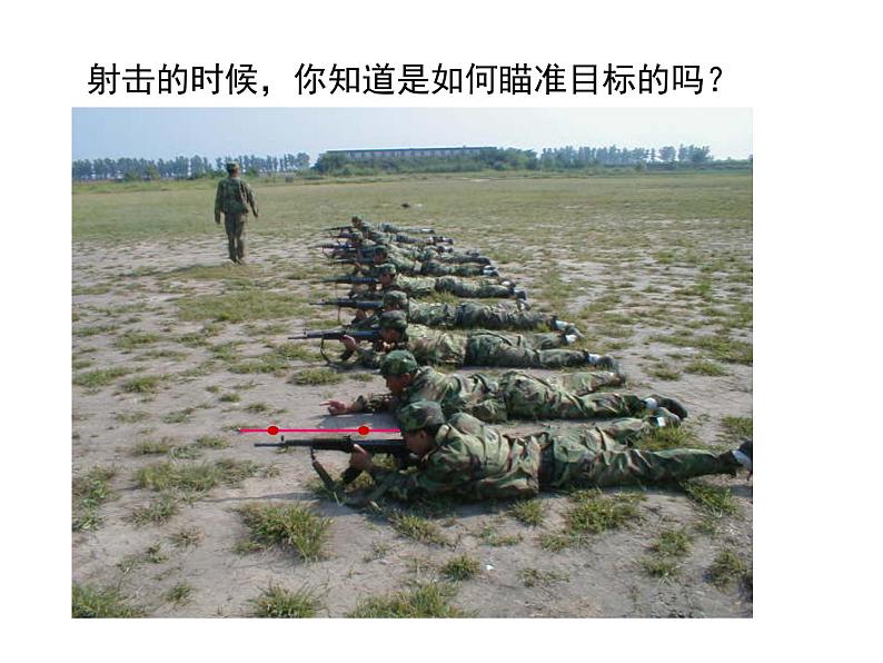 人教版数学七年级上册直线、射线、线段课件08