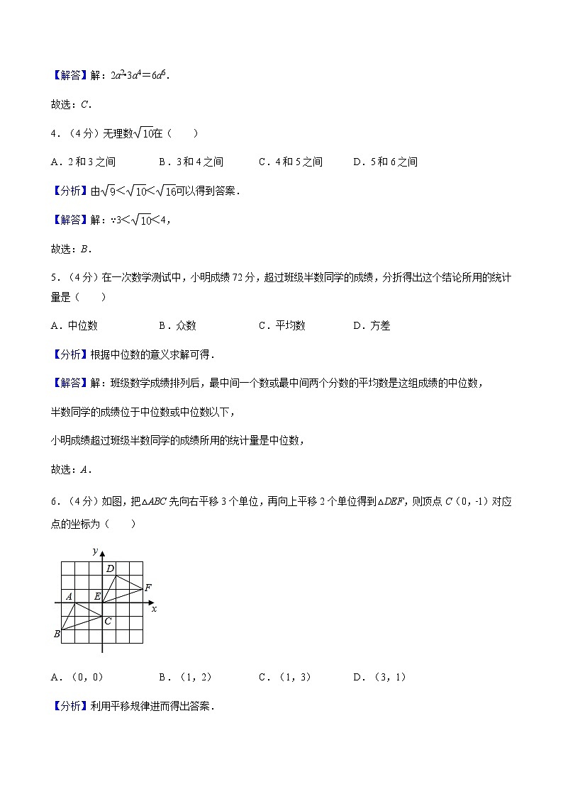 2020浙江省台州市中考数学试卷（解析版）第2页