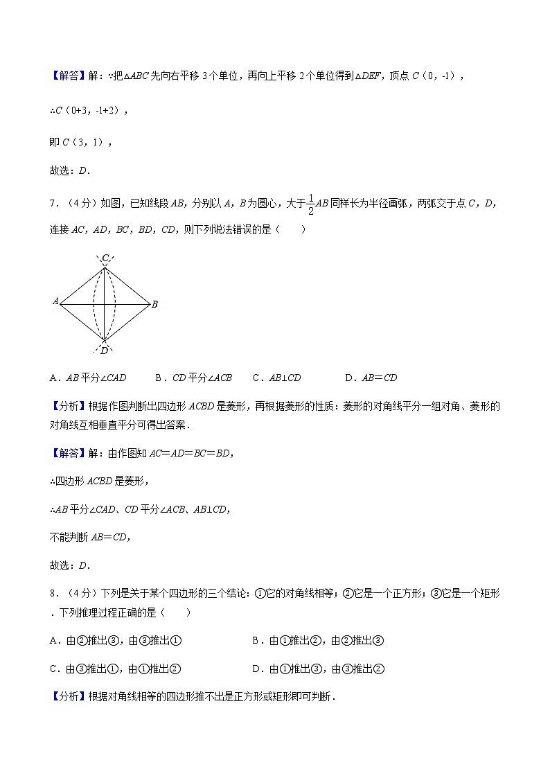 2020浙江省台州市中考数学试卷（解析版）第3页