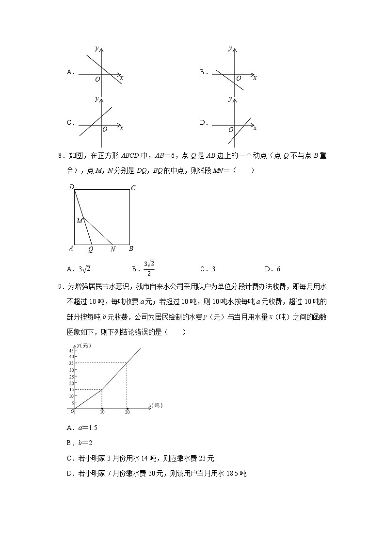2020-2021学年人教版八年级下册数学期末冲刺试卷5（word版 无答案）02