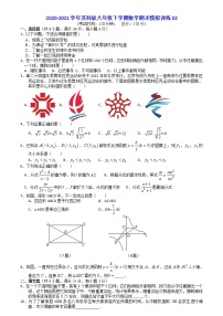 2020-2021学年苏科版八年级下学期数学期末模拟训练02（word版 含答案）