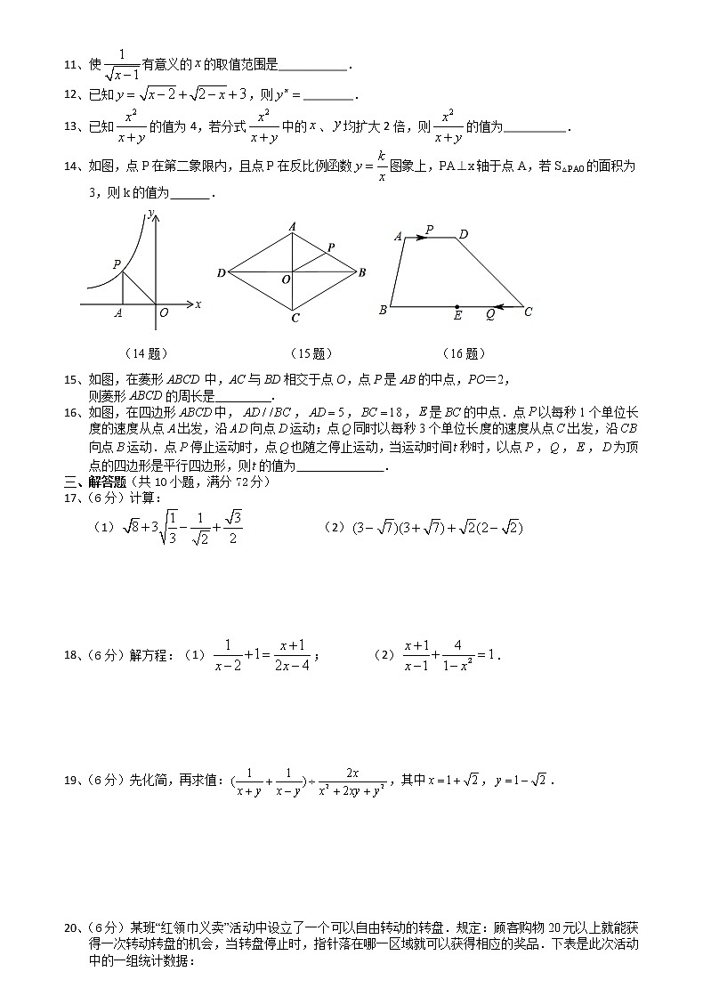 2020-2021学年苏科版八年级下学期数学期末模拟训练02（word版 含答案）02