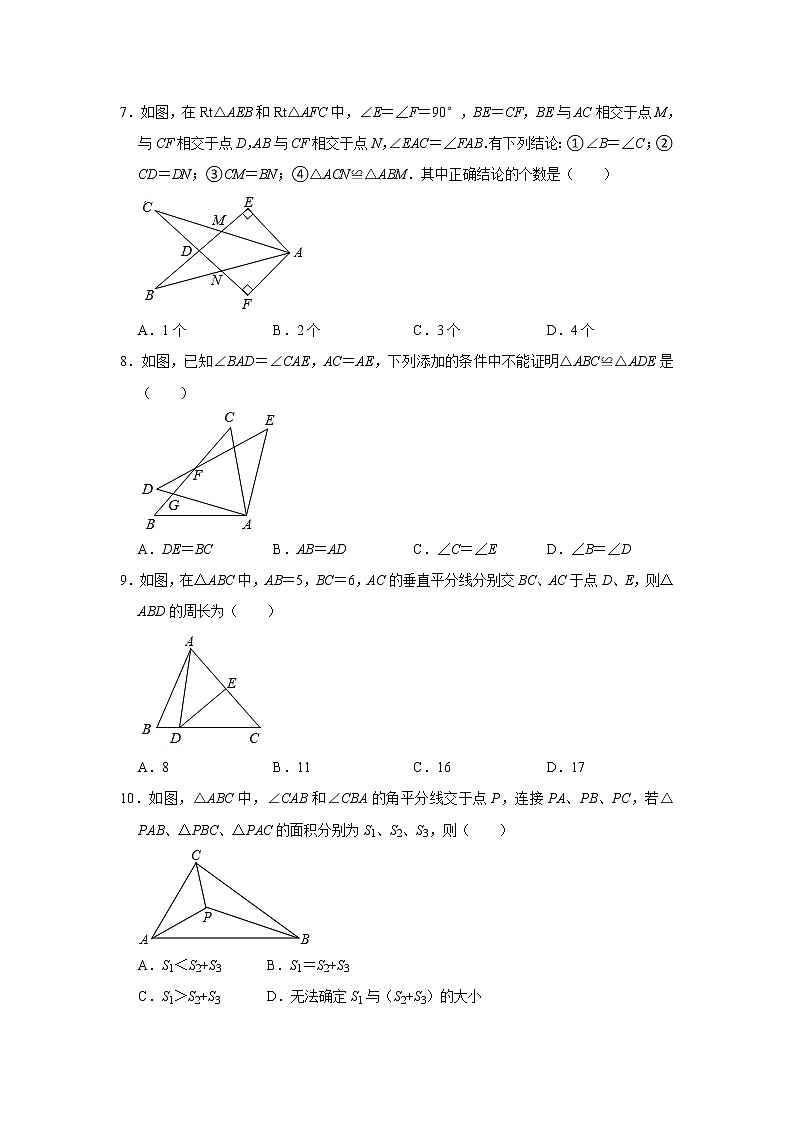 2020-2021学年北师大版数学七年级下册期末复习学期综合训练4（附答案）02