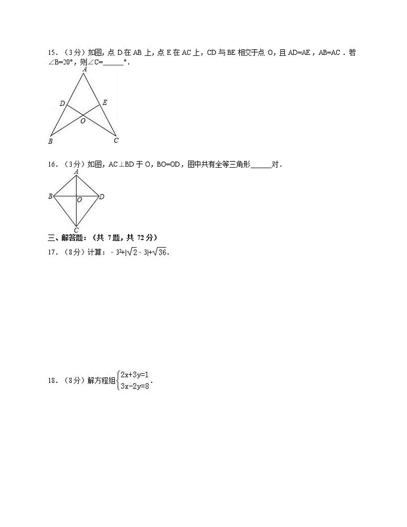 2020-2021学年北师大版数学七年级下学期期末测试卷一（word版 含答案）第3页