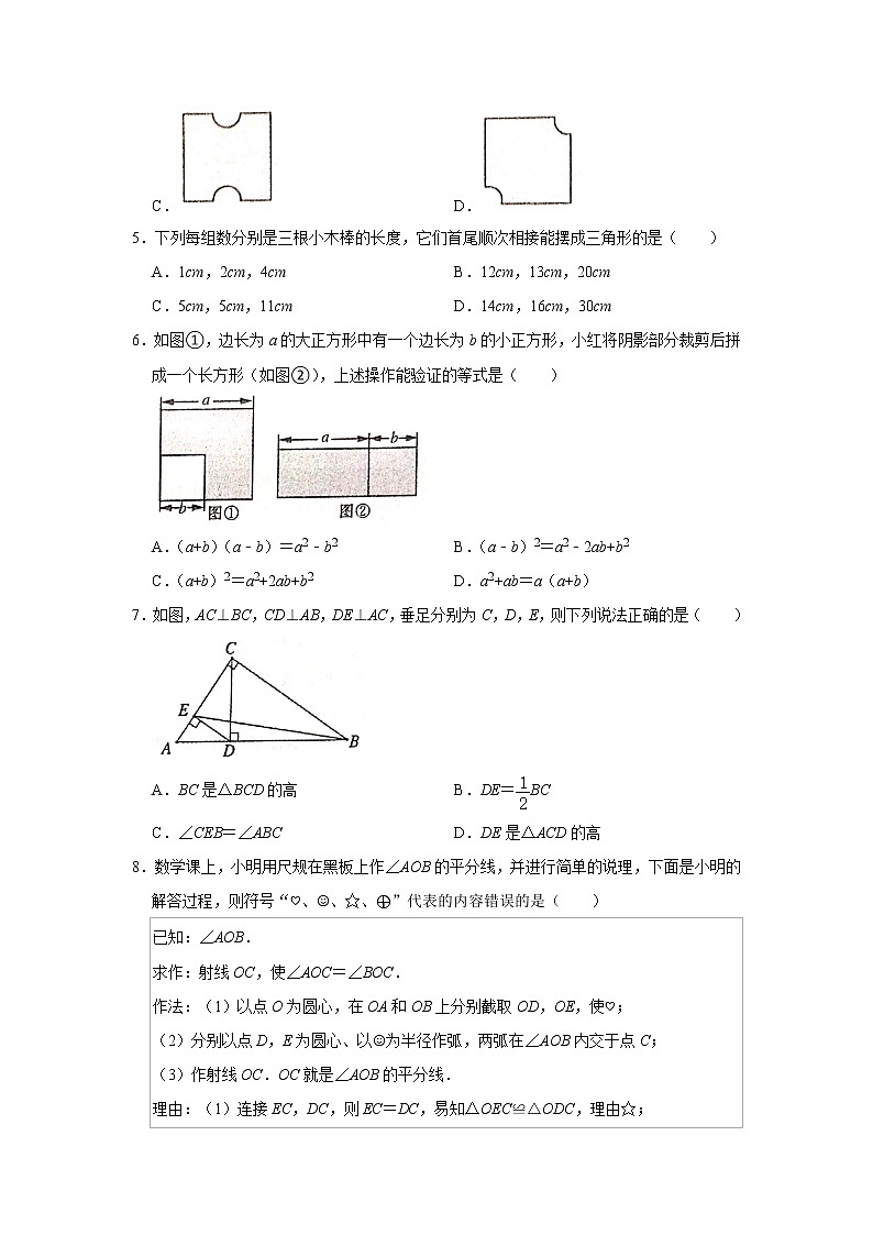 河南省郑州市2020-2021学年七年级下学期期末数学试卷（word版 含答案）02