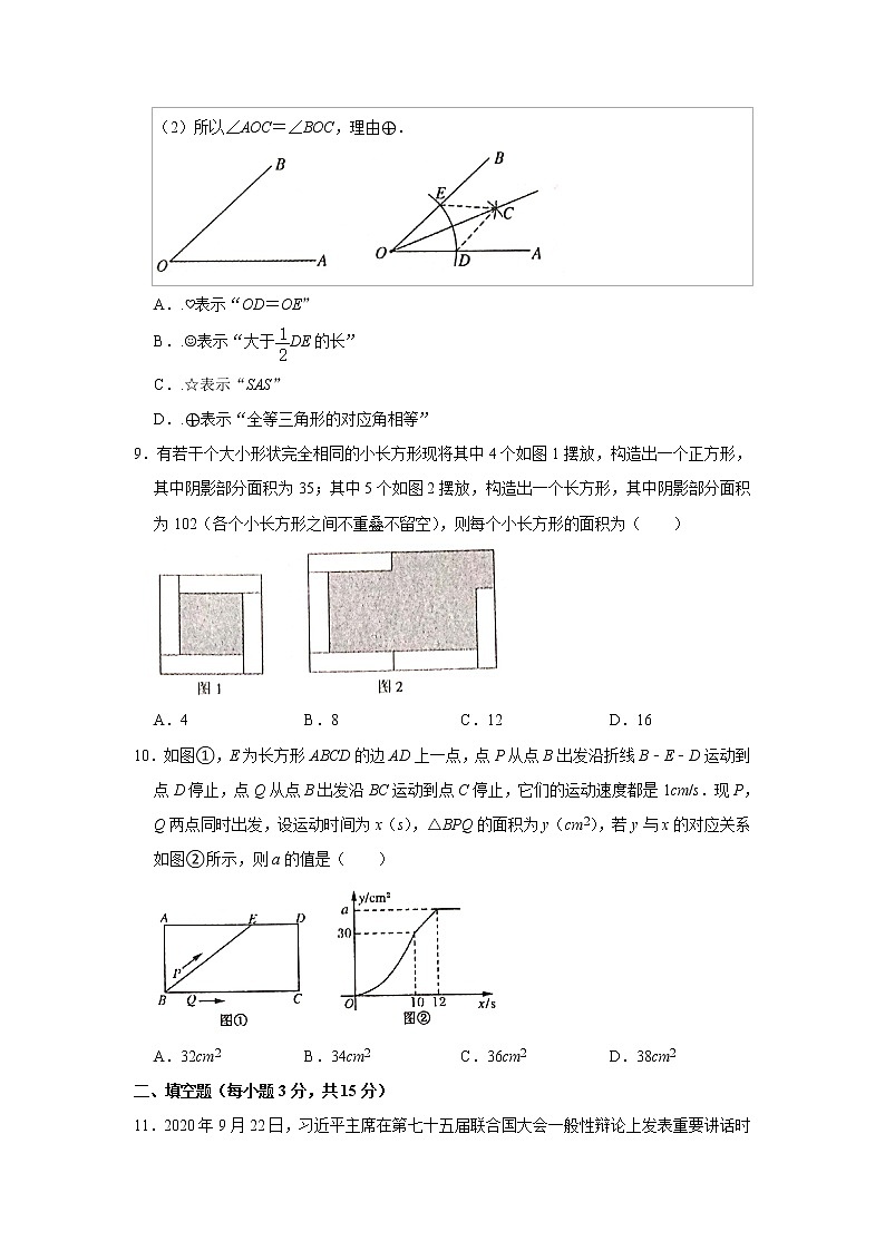 河南省郑州市2020-2021学年七年级下学期期末数学试卷（word版 含答案）03