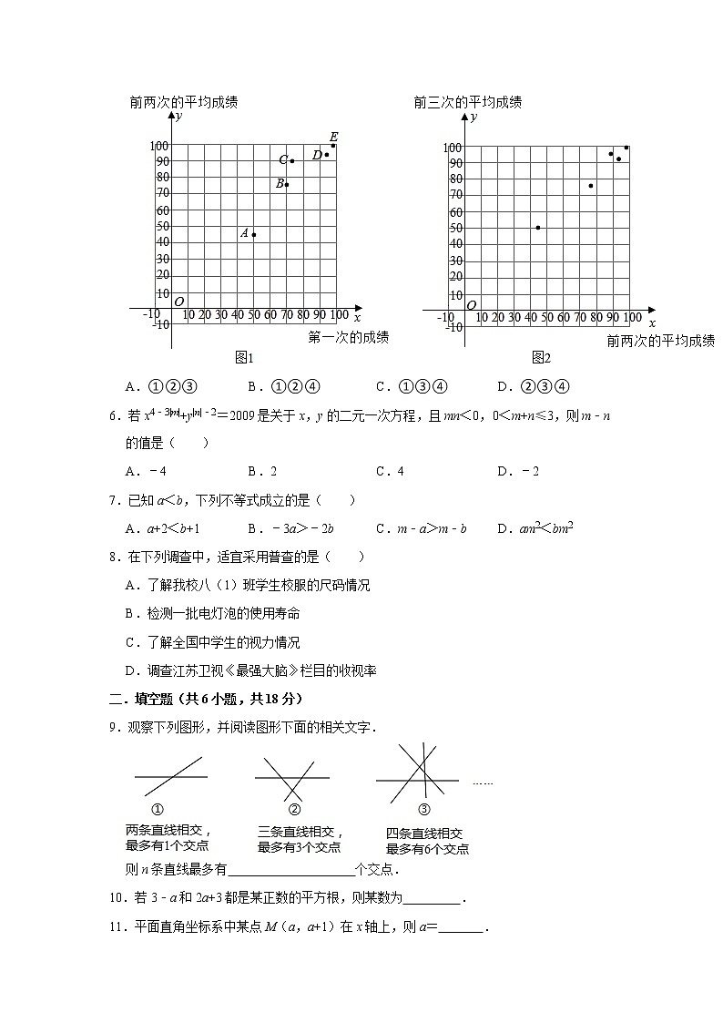 四川省自贡市2020-2021学年七年级下学期期末模拟考试数学试题（二）（word版 含答案）02
