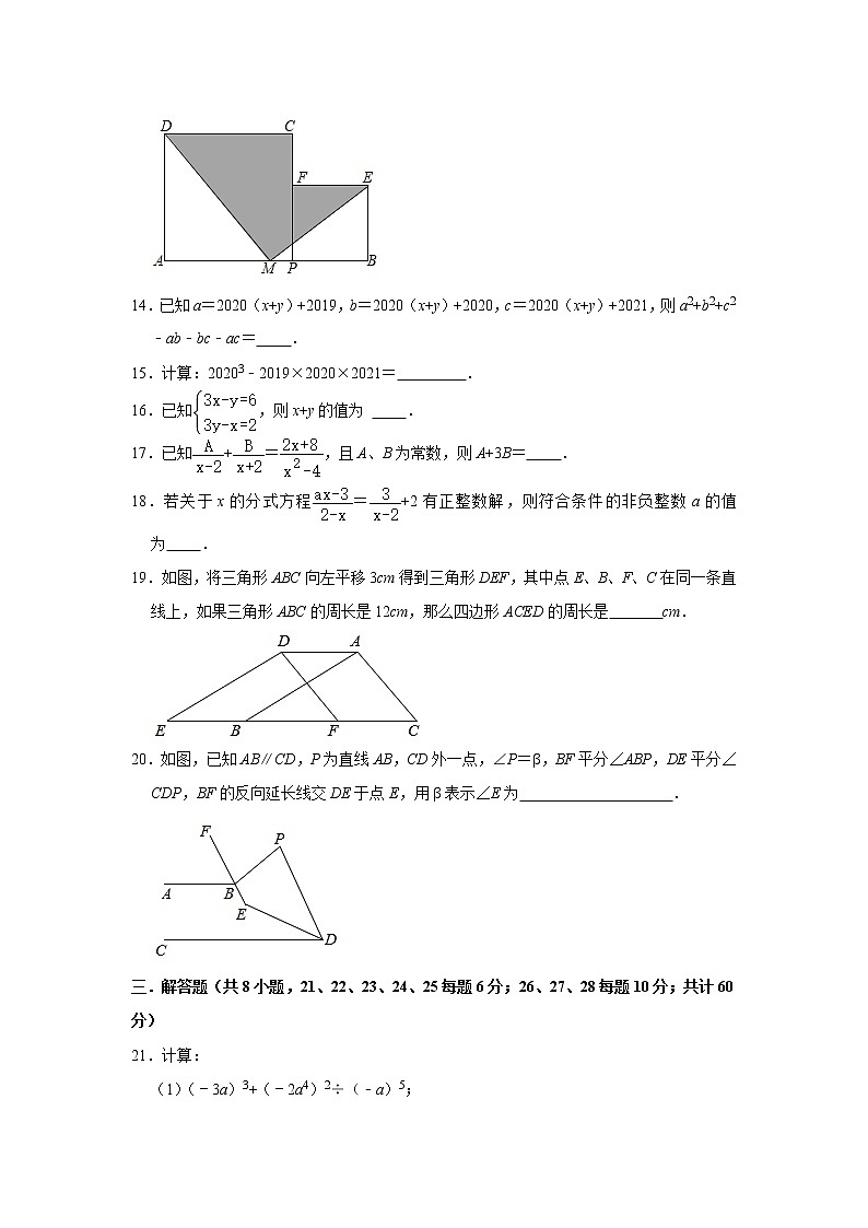2020-2021学年七年级数学浙教版下册期末综合复习模拟测试题2（附答案）03