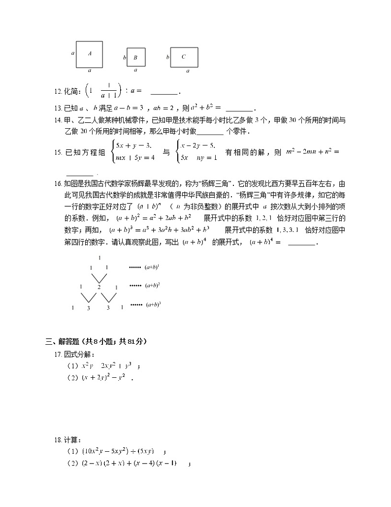 浙江省温州市（浙教版）2020-2021学年七年级数学下册期末综合练习卷（word版 含答案）03