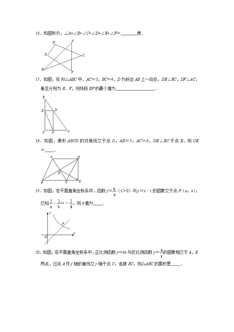 2020-2021学年八年级数学浙教版下册期末综合复习模拟测试题2（附答案）03