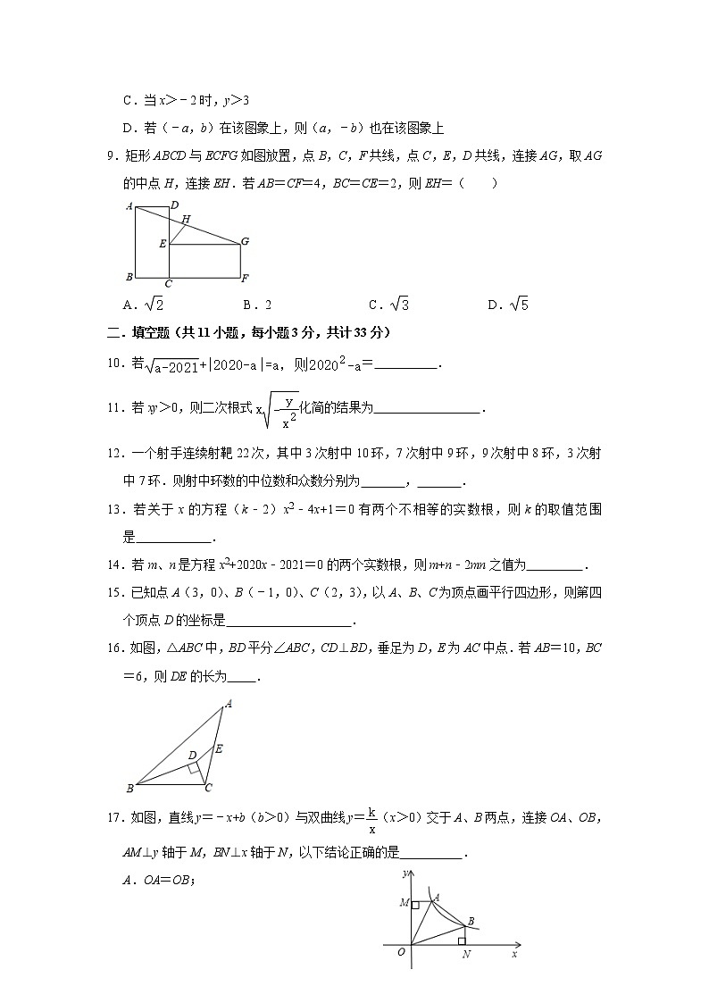 2020-2021学年八年级数学浙教版下册期末综合复习模拟测试题1（附答案）02