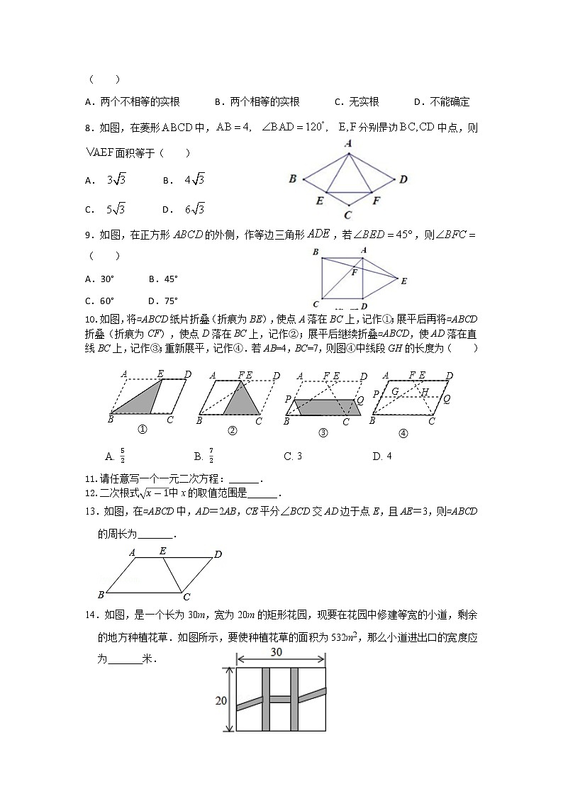 2020-2021学年浙教版八年级下册数学期末练习6（含答案）02