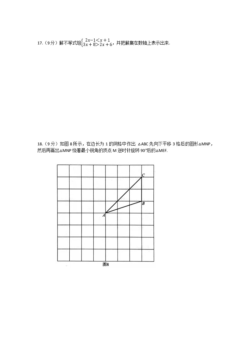 四川省达州市渠县2020-2021学年八年级下学期期末预测数学试题（word版 含答案）第3页