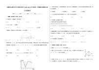 安徽省合肥市庐江县2020-2021学年八年级下学期期末模拟数学试卷（word版含答案）