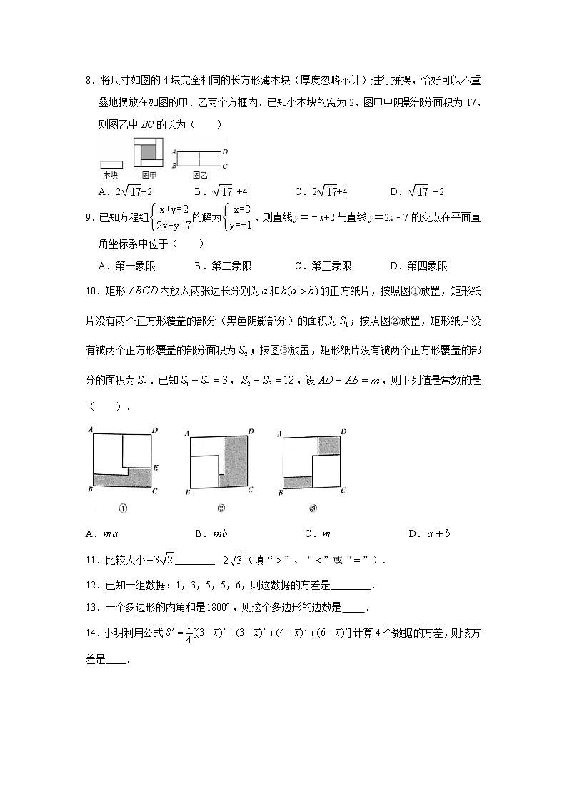 2020-2021学年浙教版八年级下册 期末拔高试题05（含答案）02