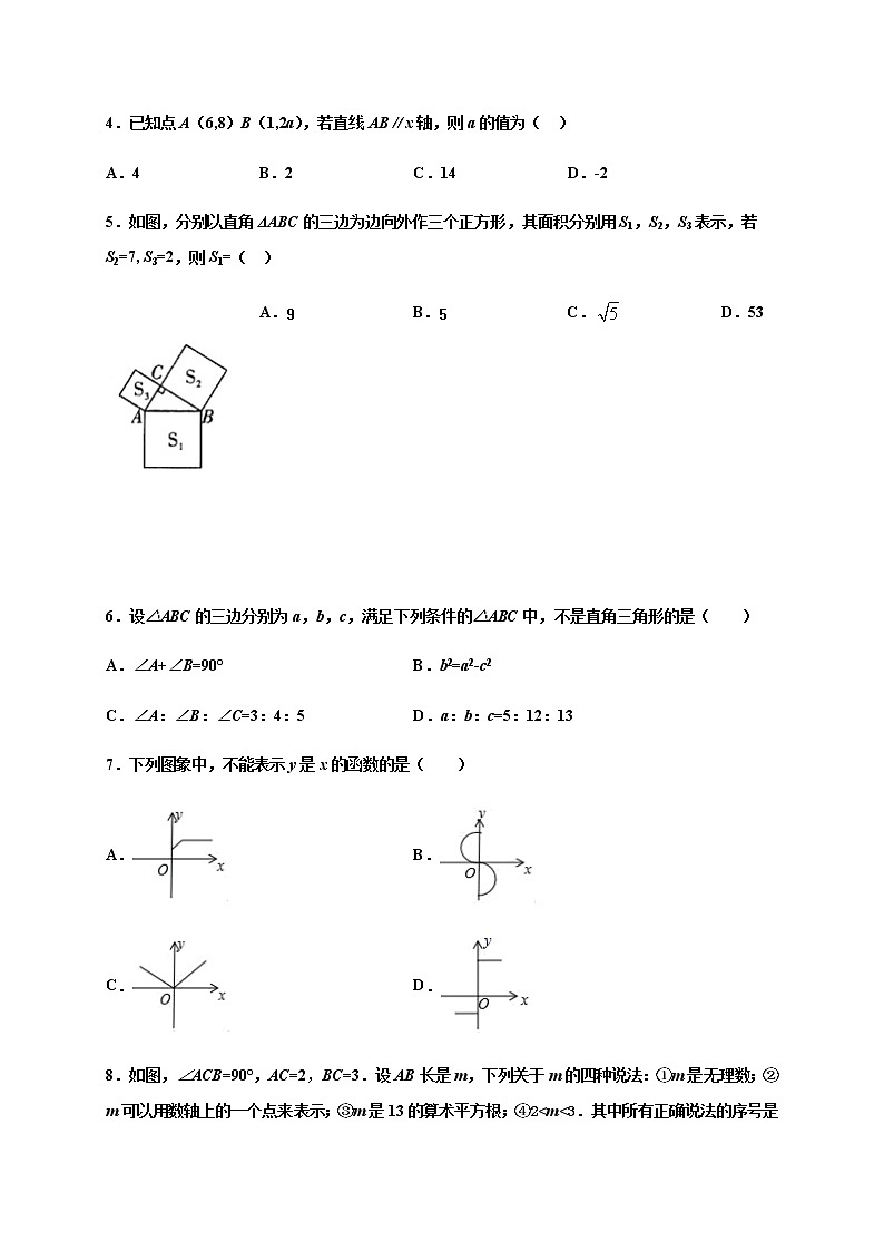 山东省东营市河口区（五四制）2020-2021学年七年级上学期期末考试数学试题（word版 含答案）02